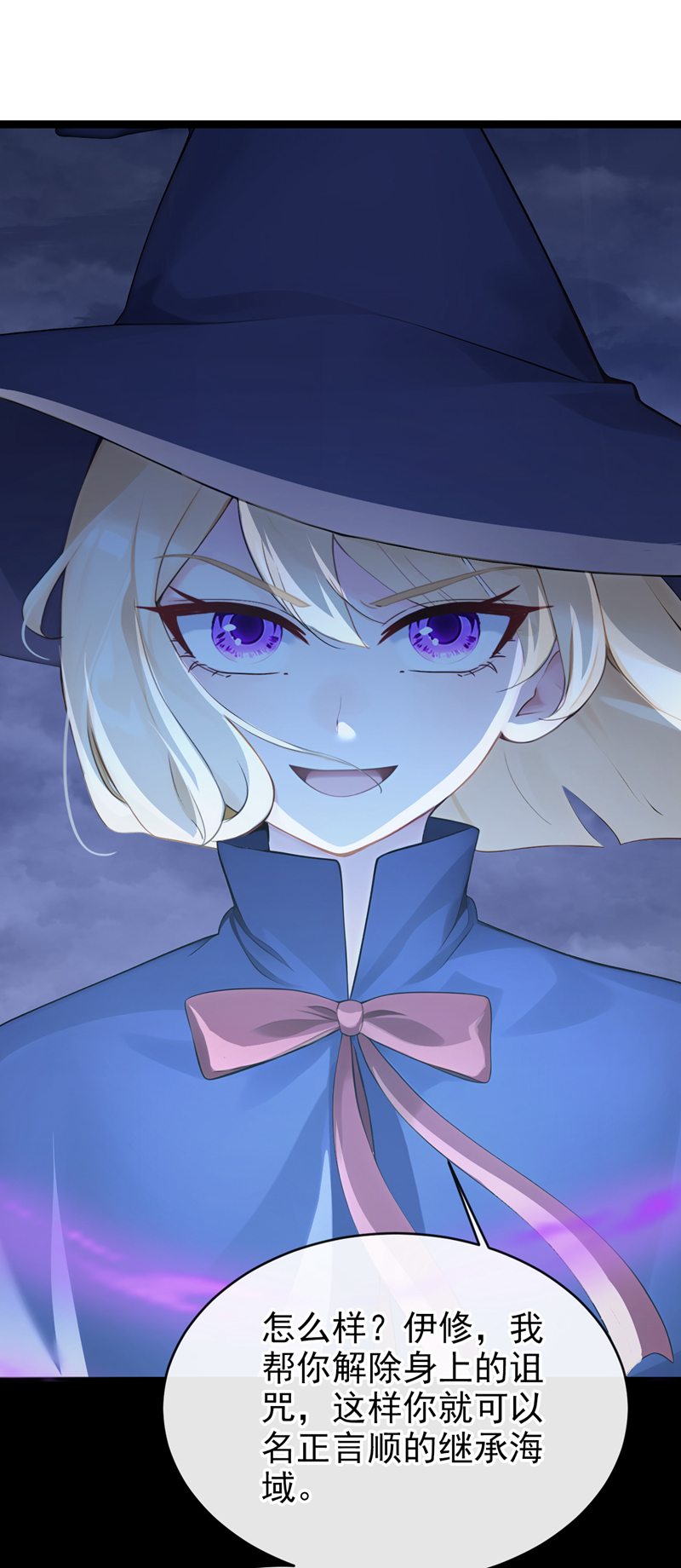 快穿系统：反派大佬不好惹