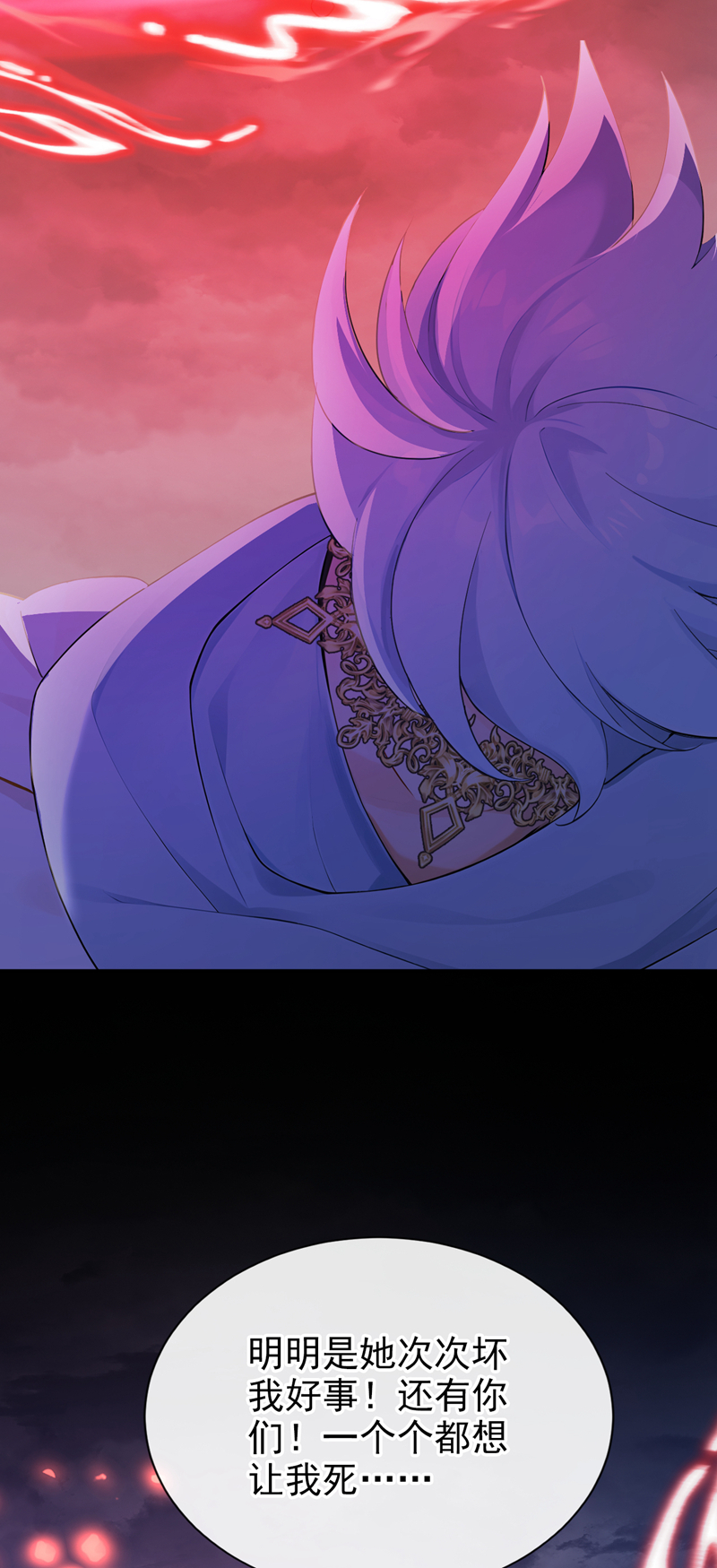 快穿系统：反派大佬不好惹