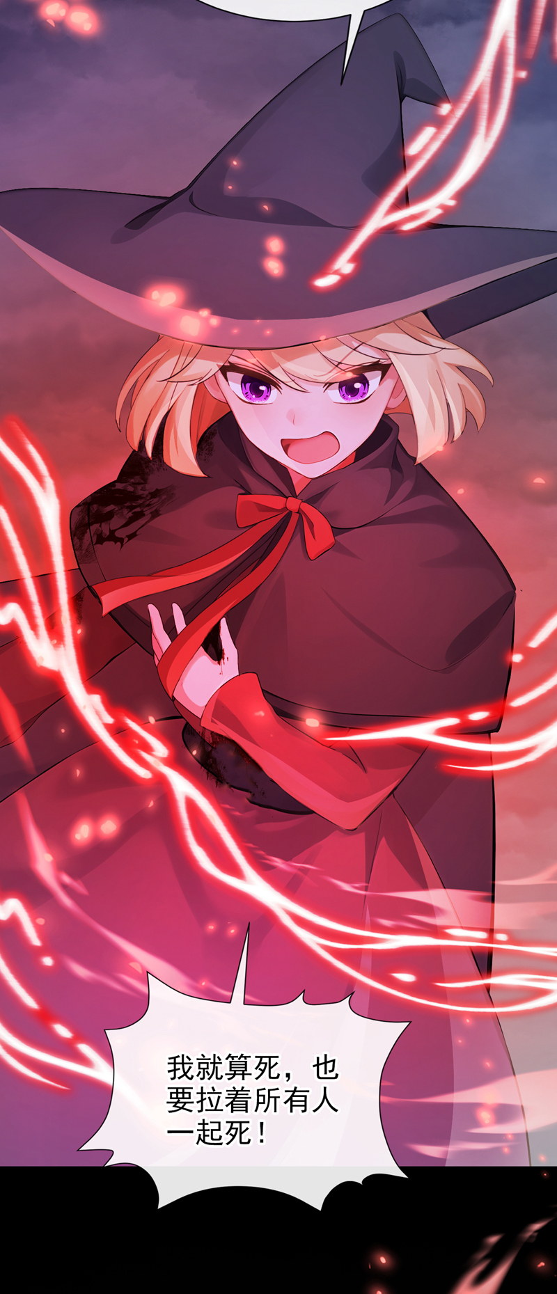 快穿系统：反派大佬不好惹