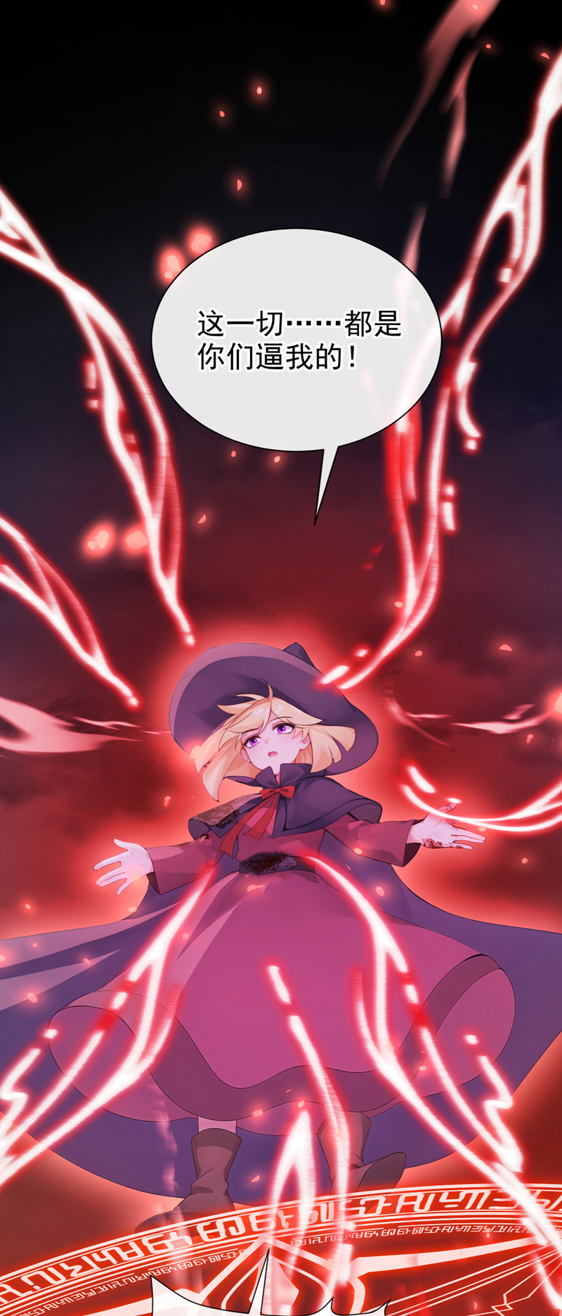 快穿系统：反派大佬不好惹