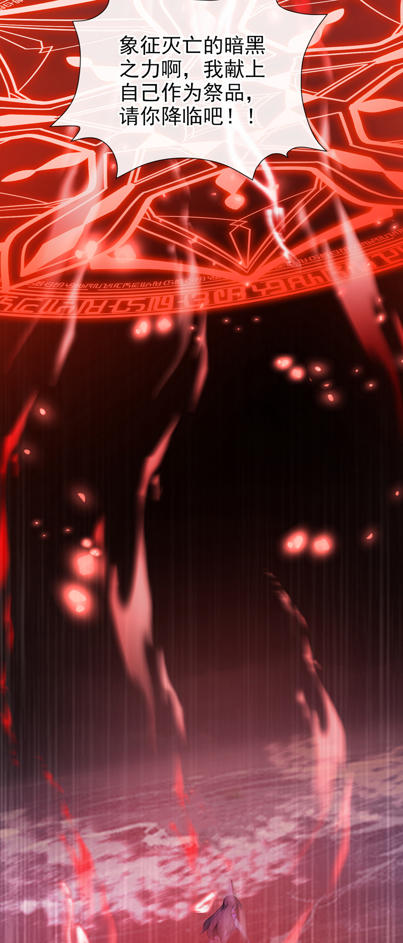 快穿系统：反派大佬不好惹