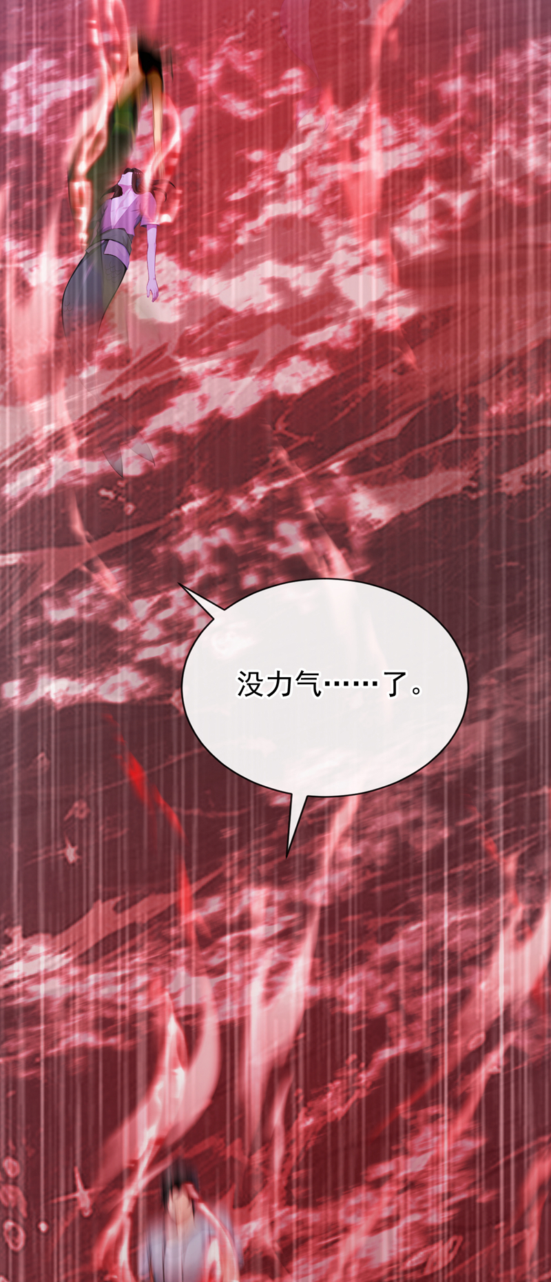 快穿系统：反派大佬不好惹