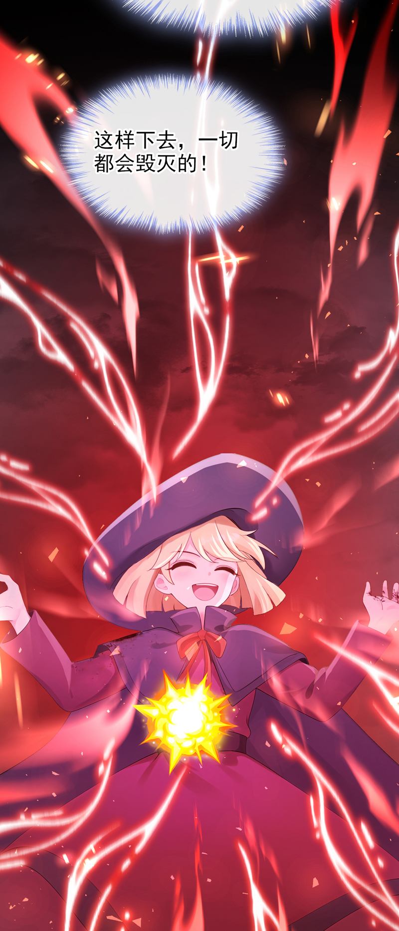 快穿系统：反派大佬不好惹