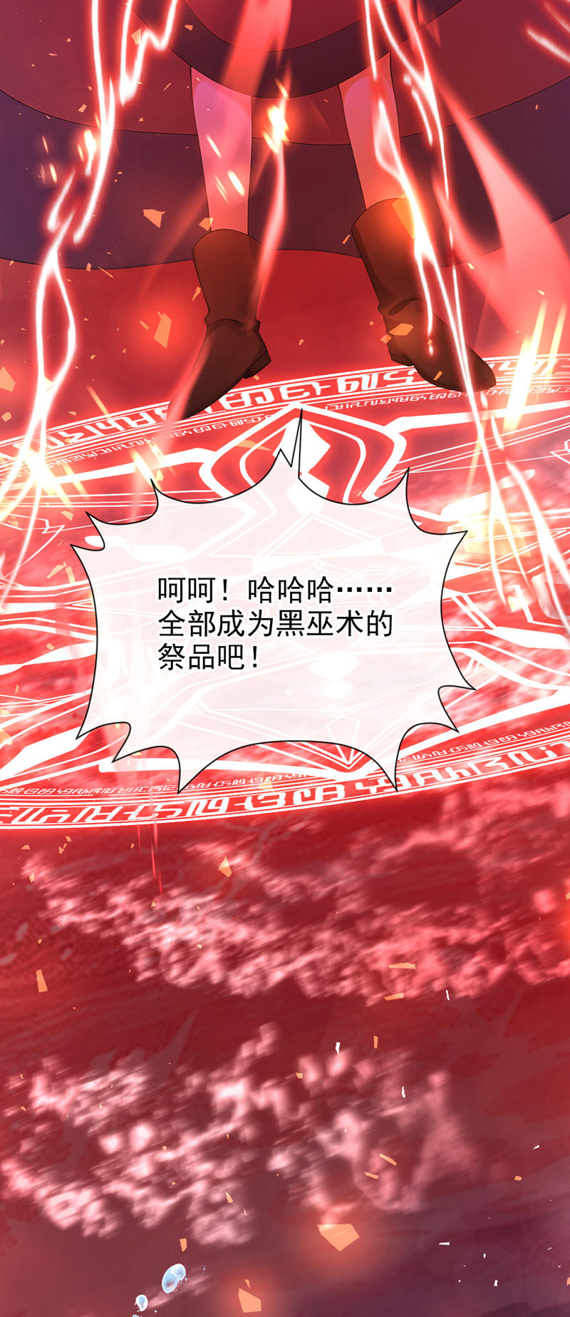 快穿系统：反派大佬不好惹