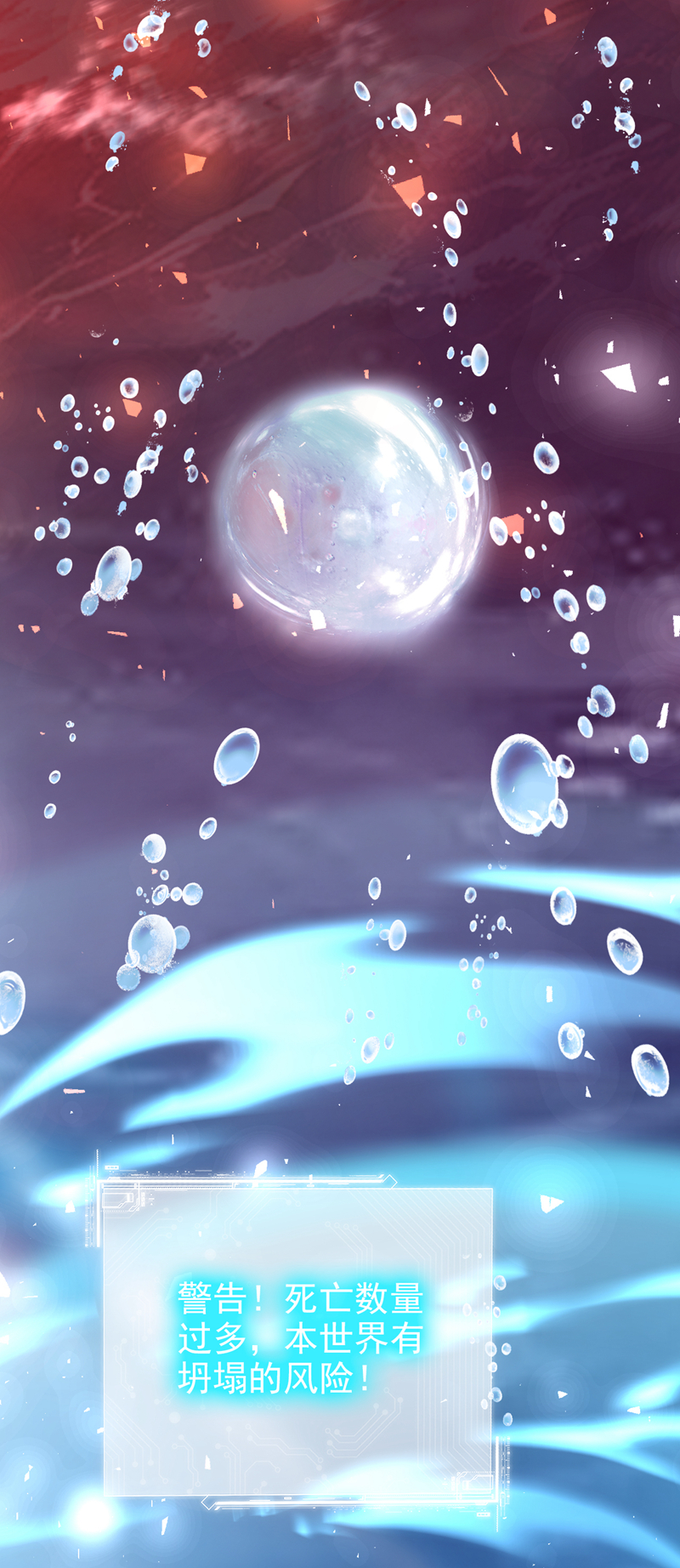 快穿系统：反派大佬不好惹