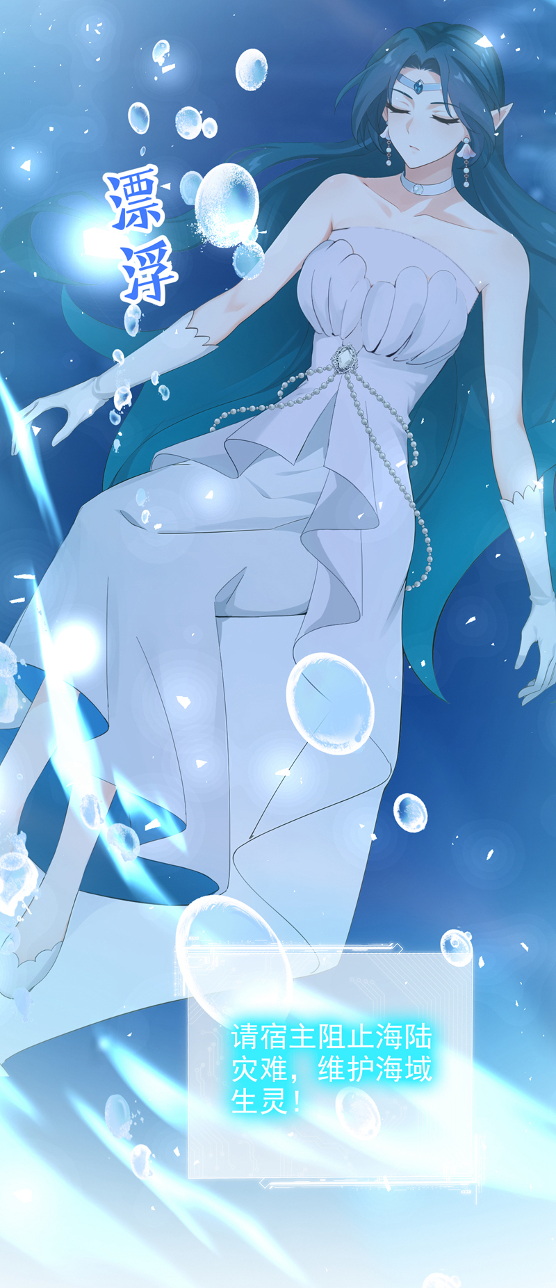 快穿系统：反派大佬不好惹