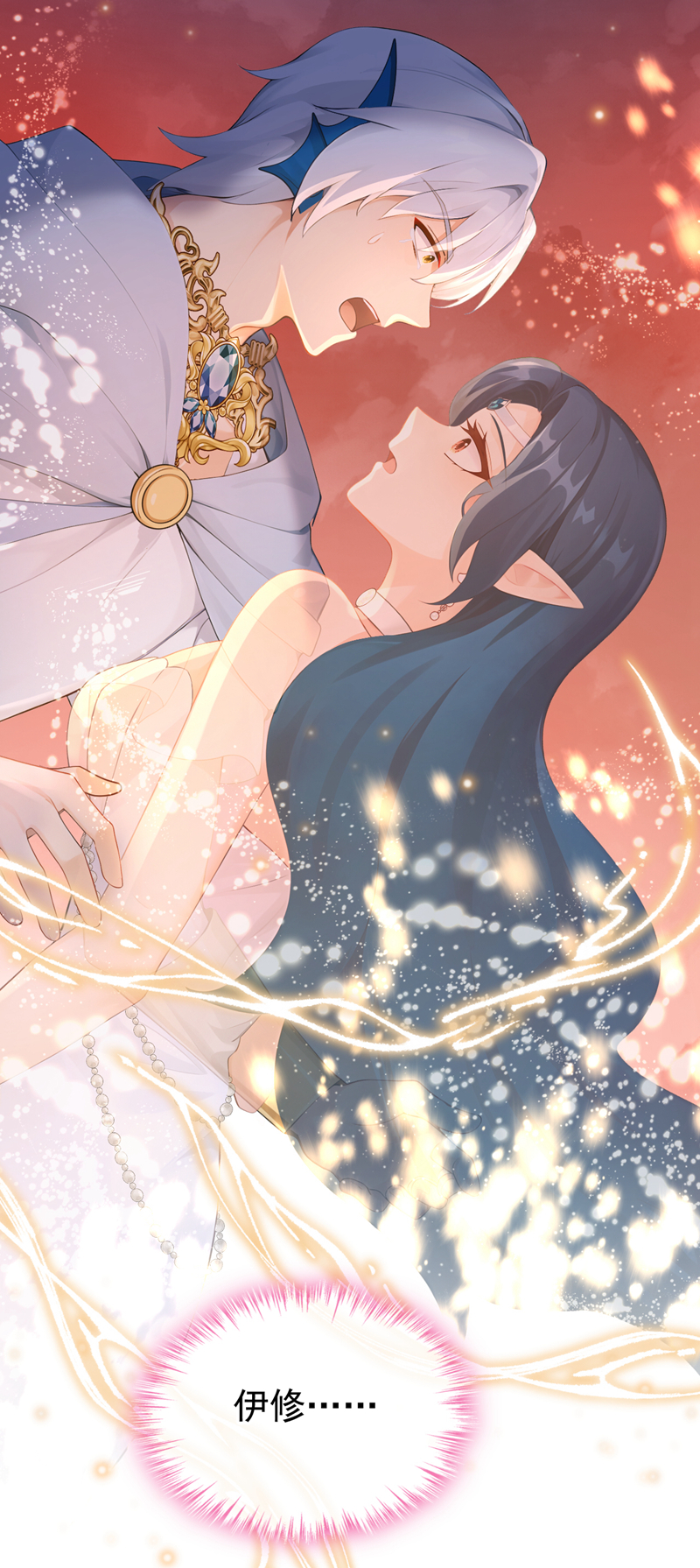 快穿系统：反派大佬不好惹