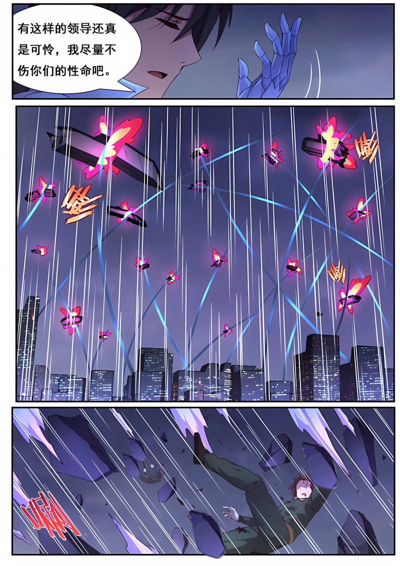 妹子与科学 - 第451话 你输了 - 第2页