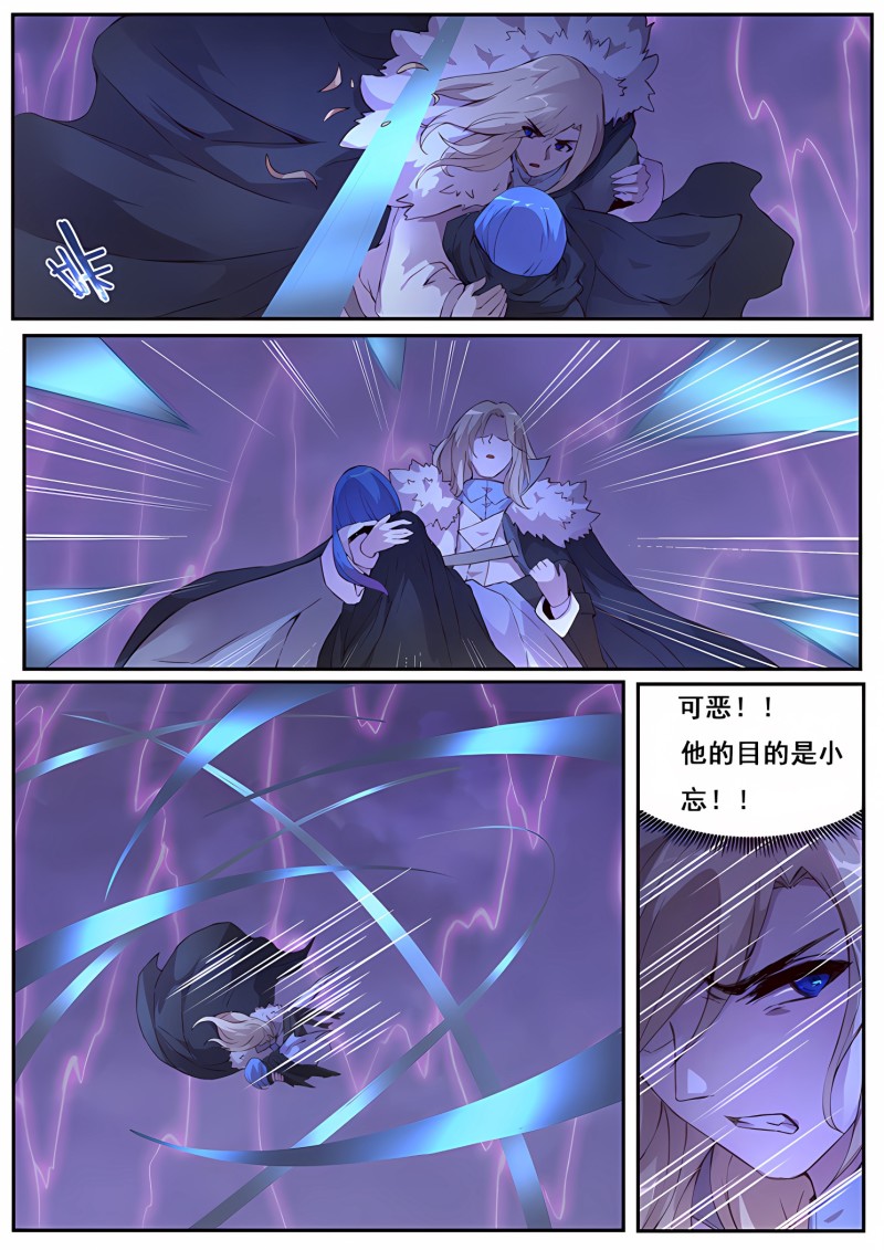 妹子与科学 - 第451话 你输了 - 第9页