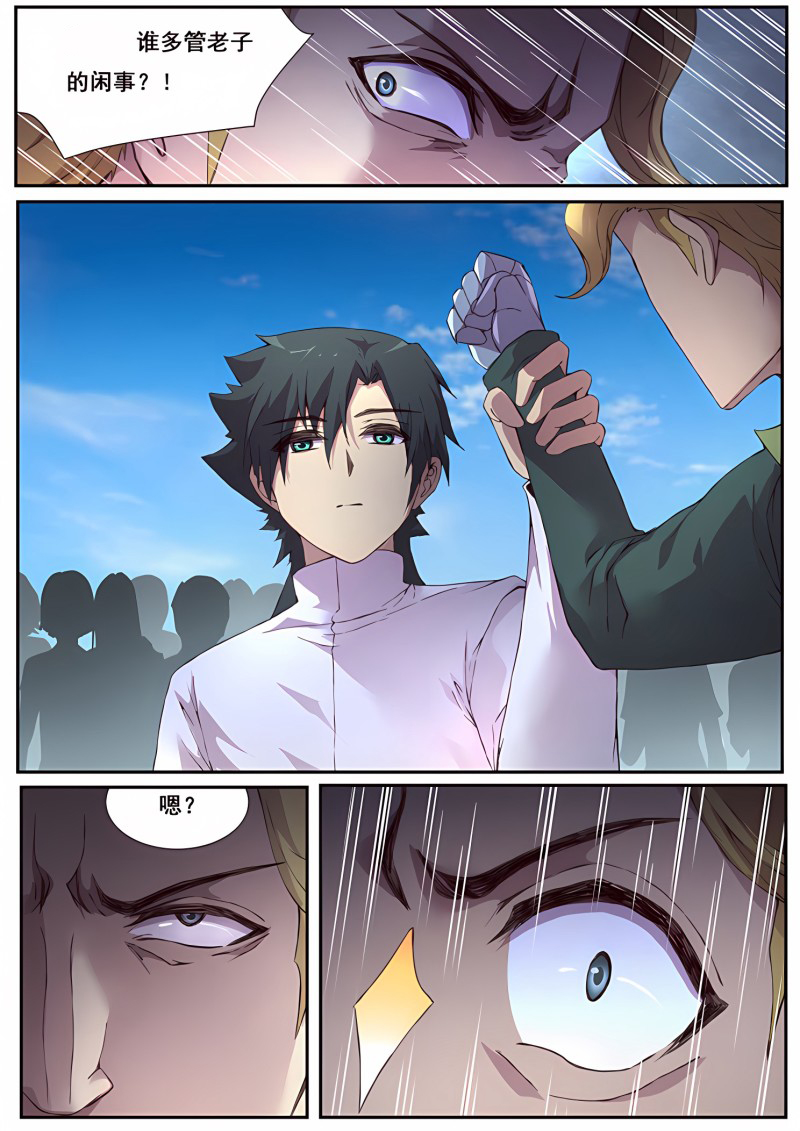 妹子与科学 - 第459话 平民与科学家的决斗 - 第6页