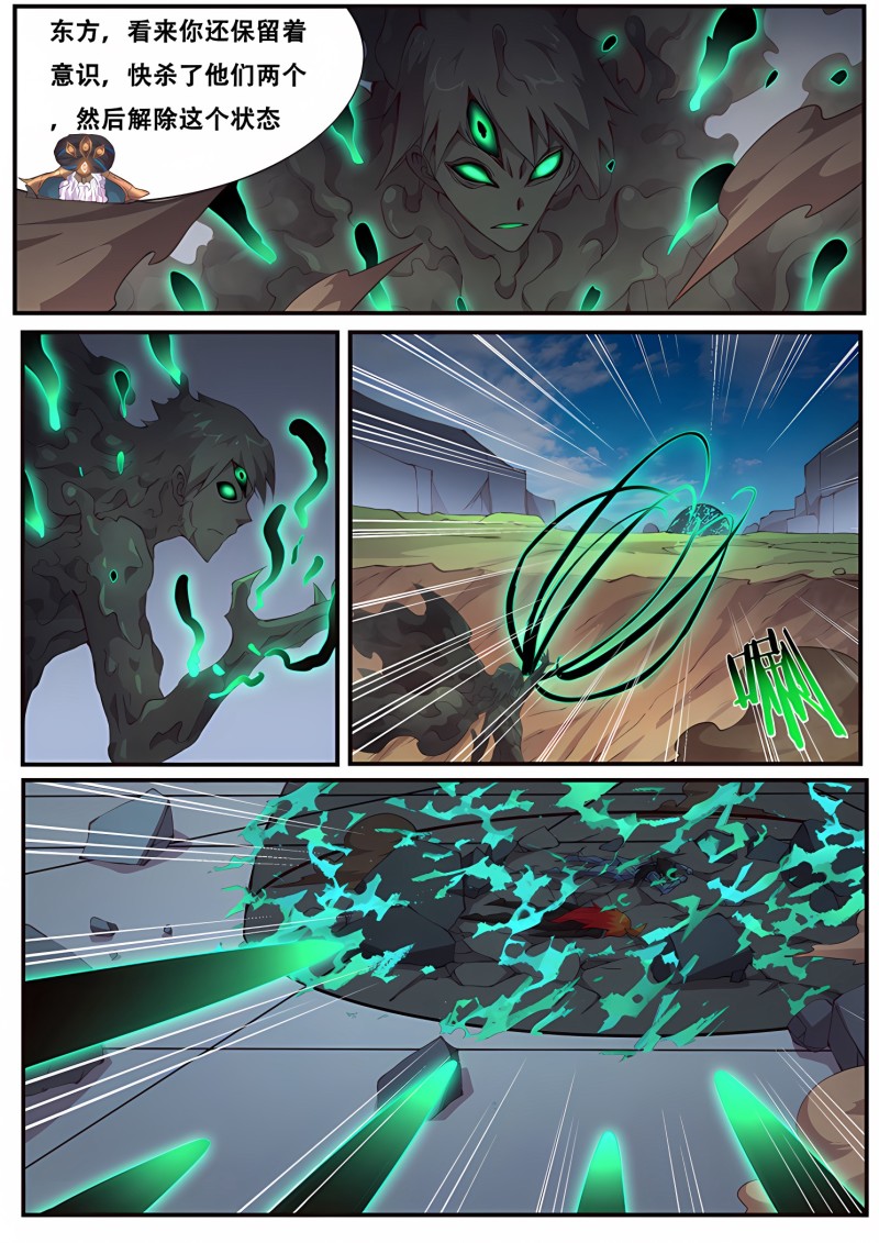 妹子与科学 - 第481话 小乞丐的能力 - 第2页