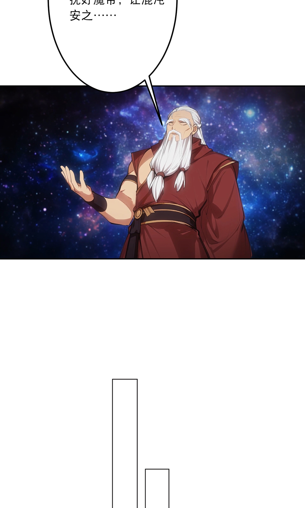 逆天邪神 - 第758话 我的女儿！！ - 第4张图