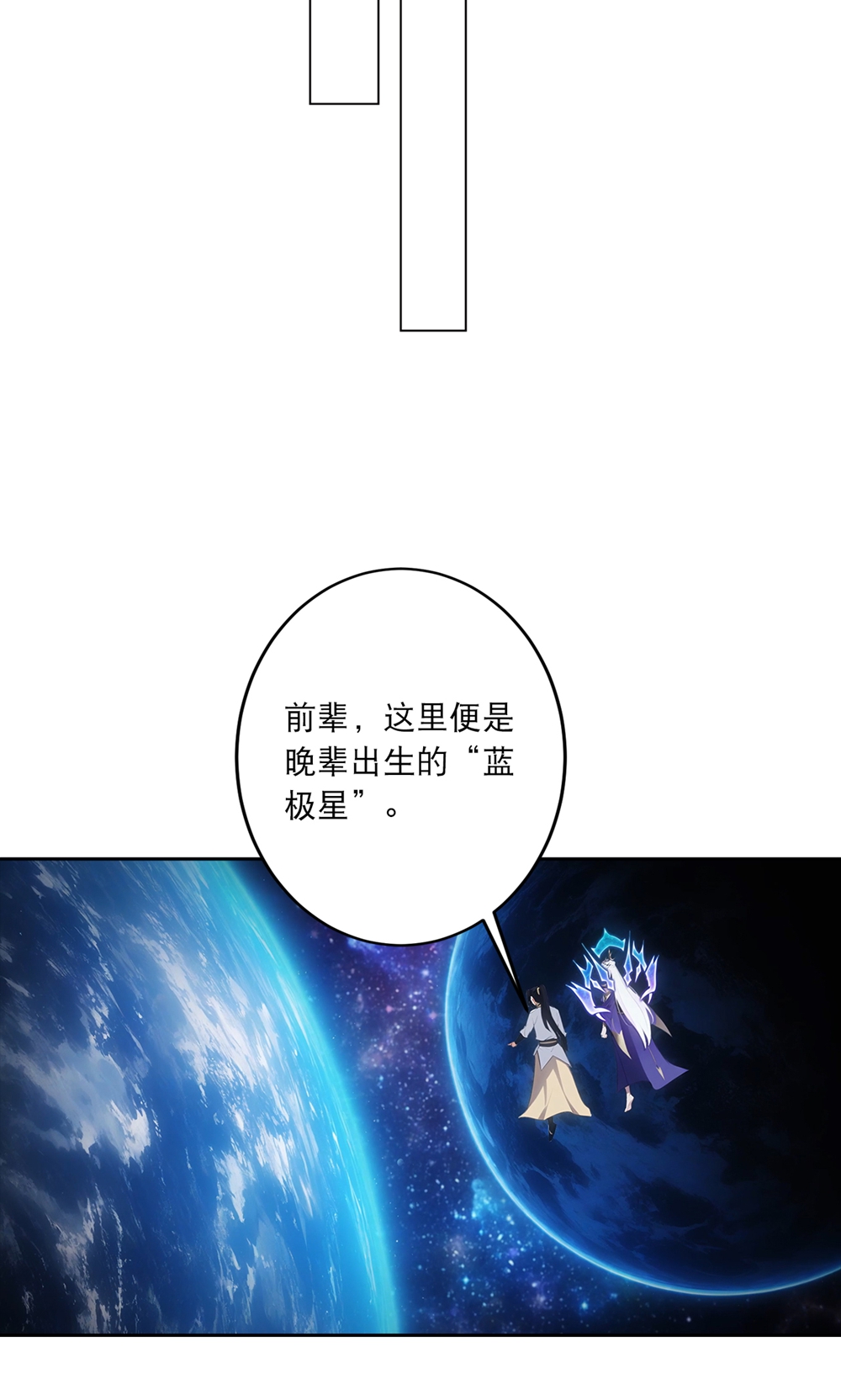 逆天邪神 - 第758话 我的女儿！！ - 第5张图