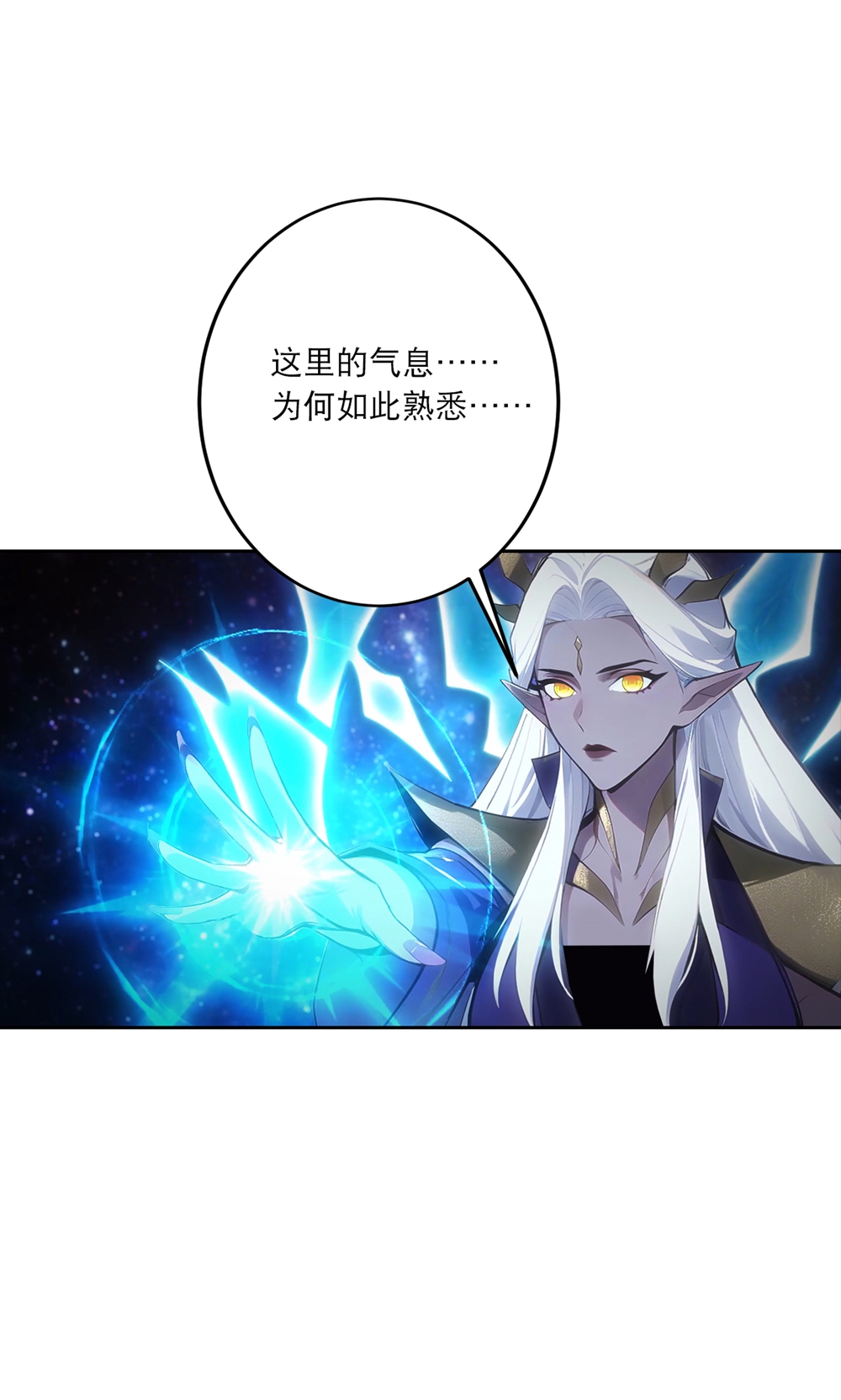 逆天邪神 - 第758话 我的女儿！！ - 第7张图