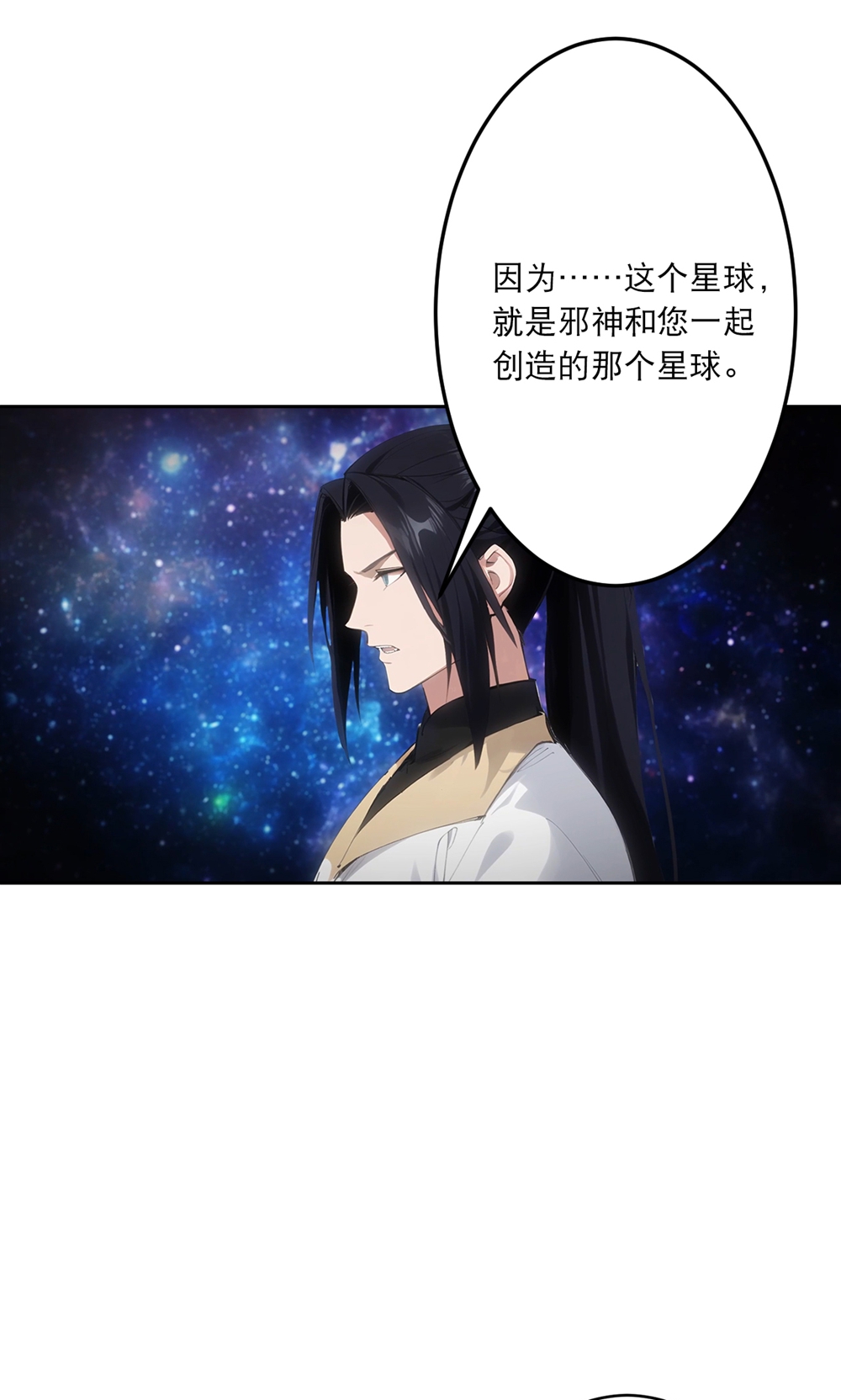 逆天邪神 - 第758话 我的女儿！！ - 第8张图