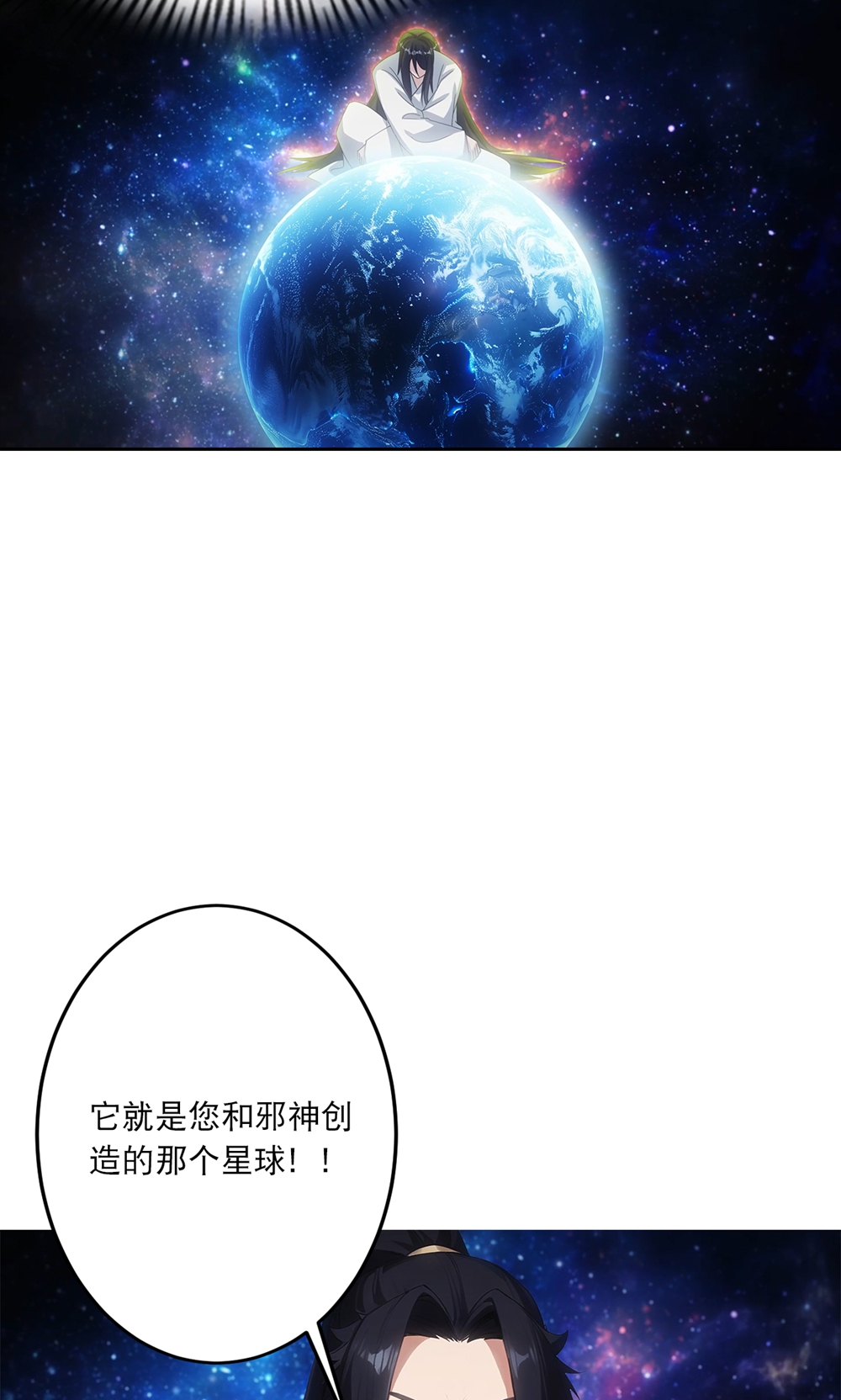 逆天邪神 - 第758话 我的女儿！！ - 第11张图