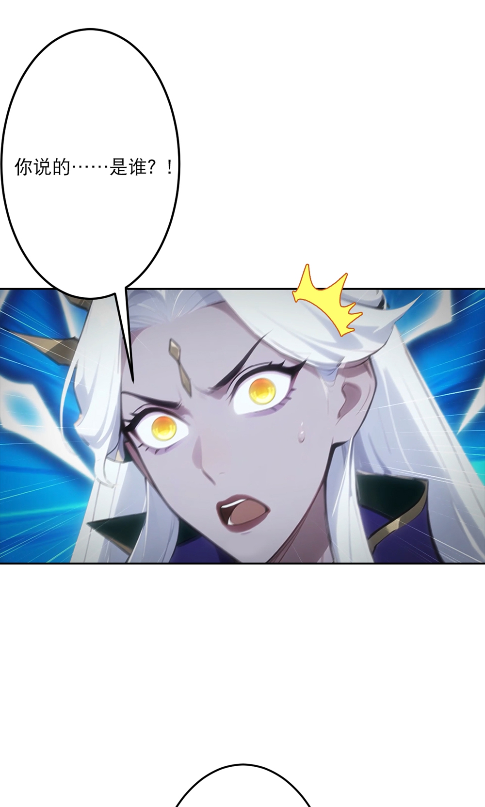 逆天邪神 - 第758话 我的女儿！！ - 第14张图