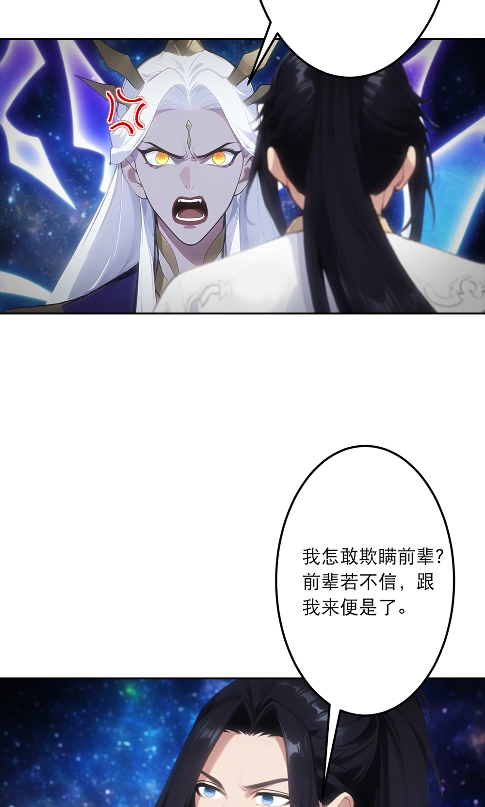 逆天邪神 - 第758话 我的女儿！！ - 第17张图