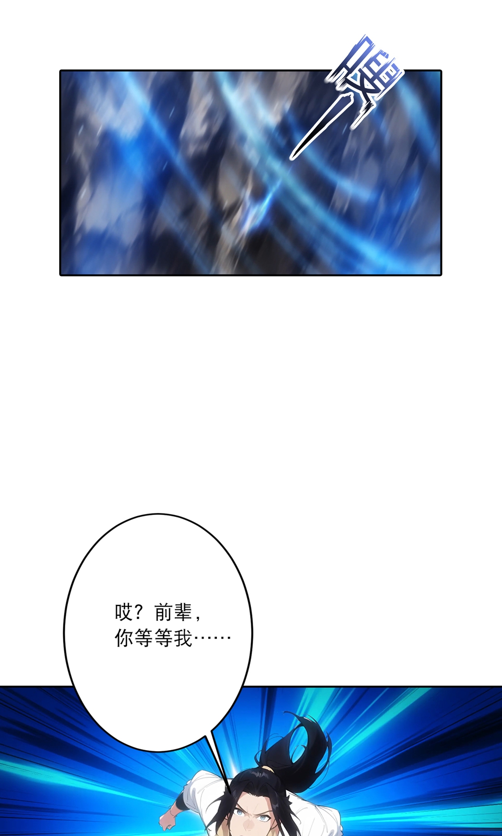 逆天邪神 - 第758话 我的女儿！！ - 第20张图