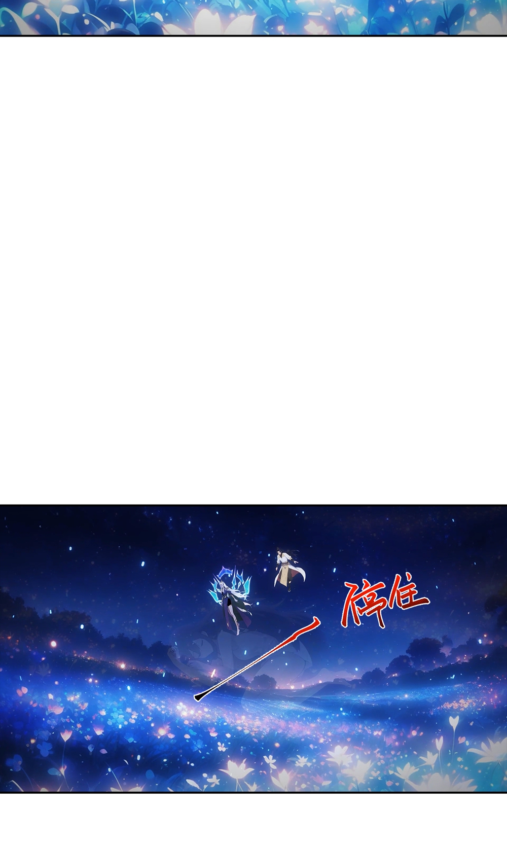 逆天邪神 - 第758话 我的女儿！！ - 第22张图