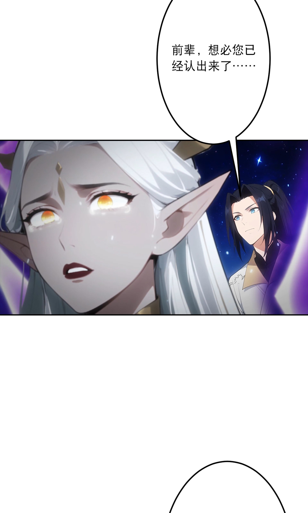 逆天邪神 - 第758话 我的女儿！！ - 第25张图