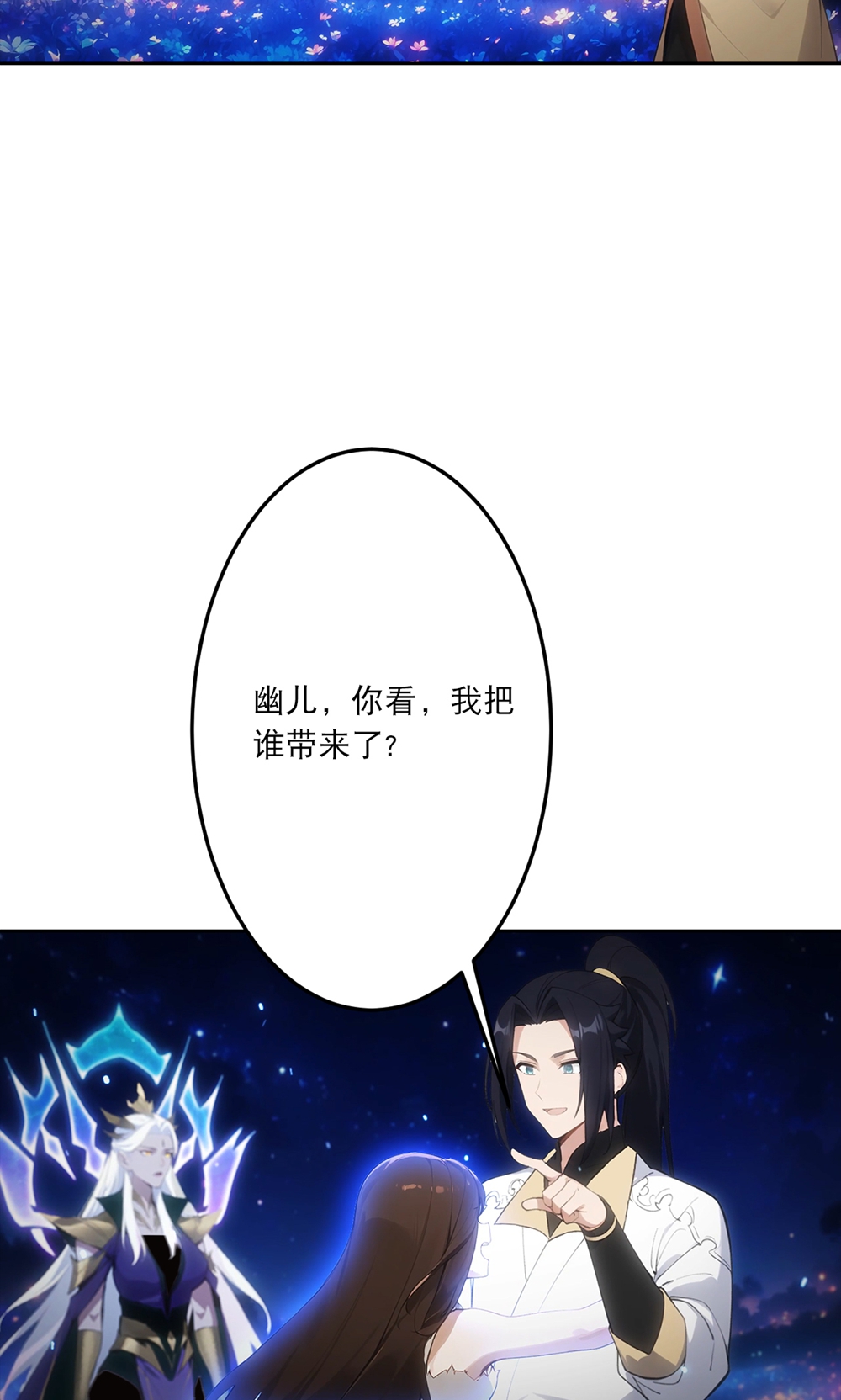 逆天邪神 - 第758话 我的女儿！！ - 第37张图