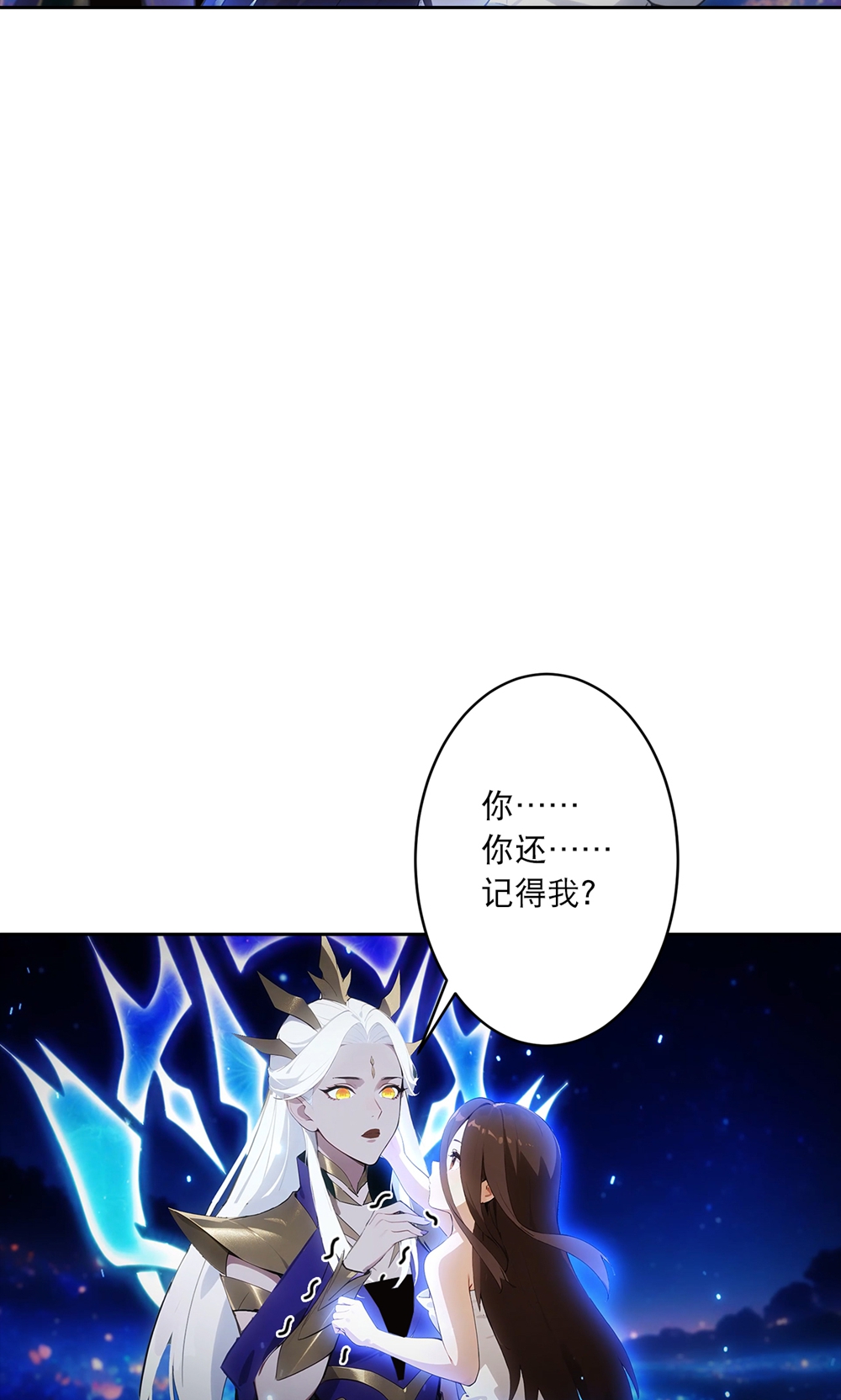 逆天邪神 - 第758话 我的女儿！！ - 第38张图