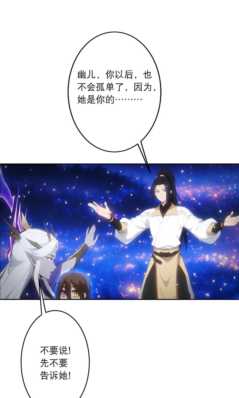 逆天邪神 - 第758话 我的女儿！！ - 第40张图