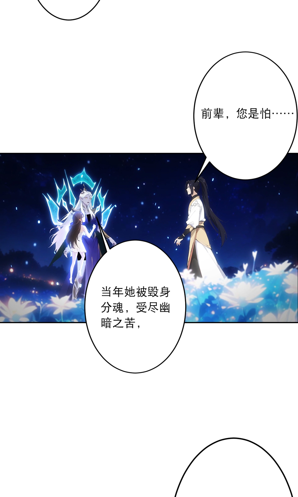 逆天邪神 - 第758话 我的女儿！！ - 第41张图