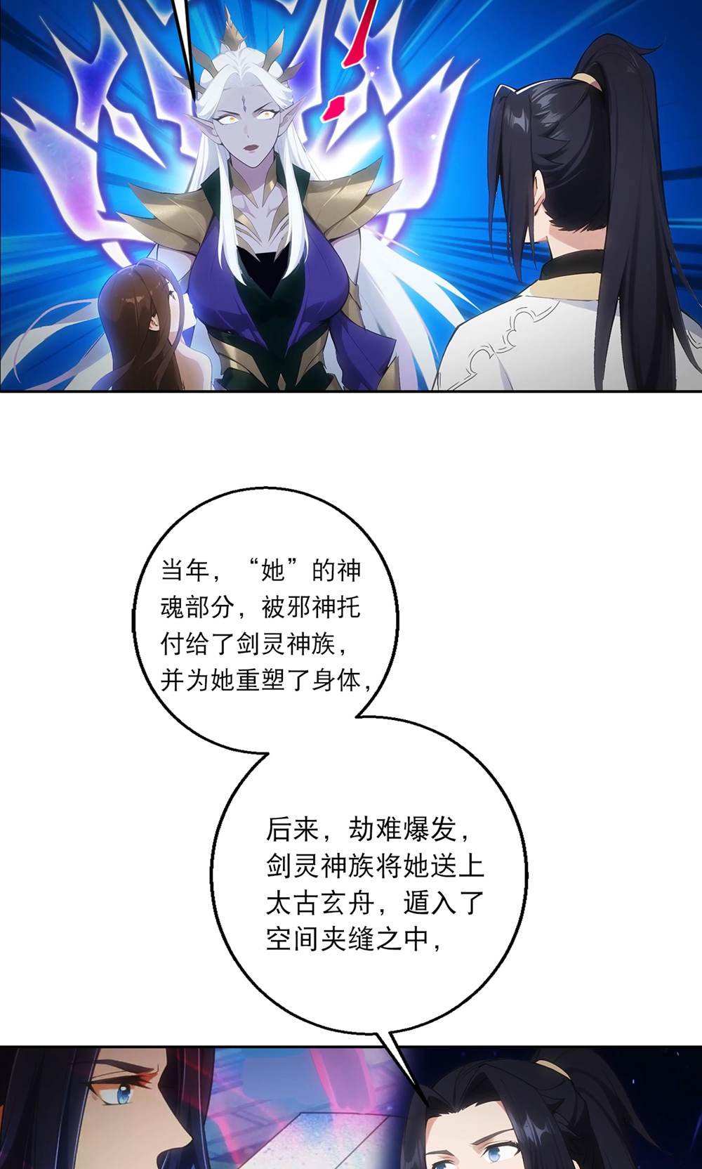 逆天邪神 - 第758话 我的女儿！！ - 第44张图