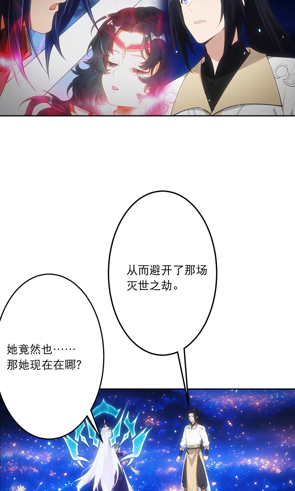 逆天邪神 - 第758话 我的女儿！！ - 第45张图