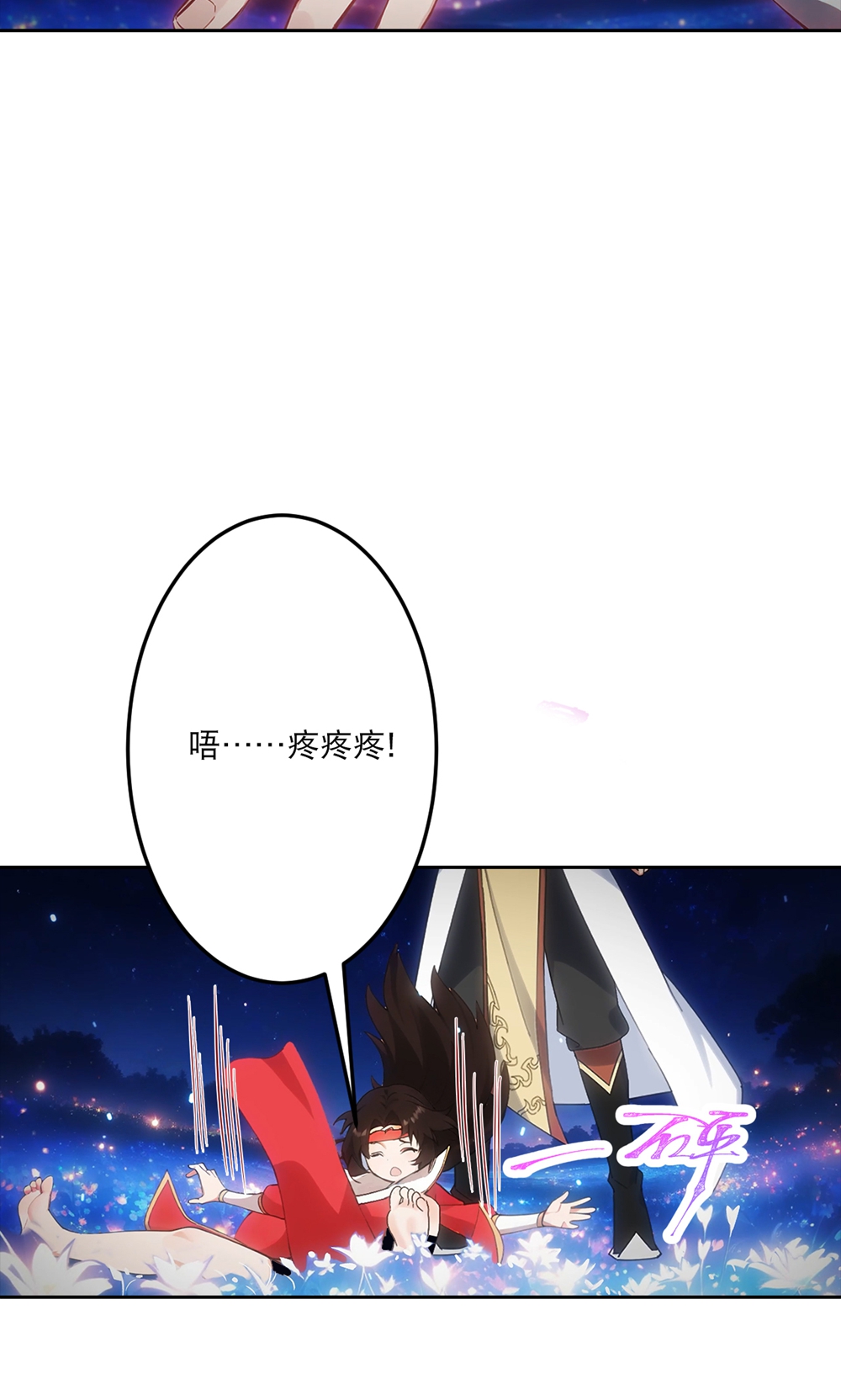 逆天邪神 - 第758话 我的女儿！！ - 第47张图