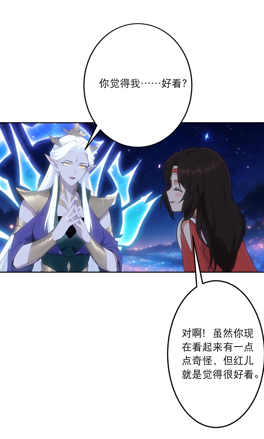 逆天邪神 - 第758话 我的女儿！！ - 第50张图