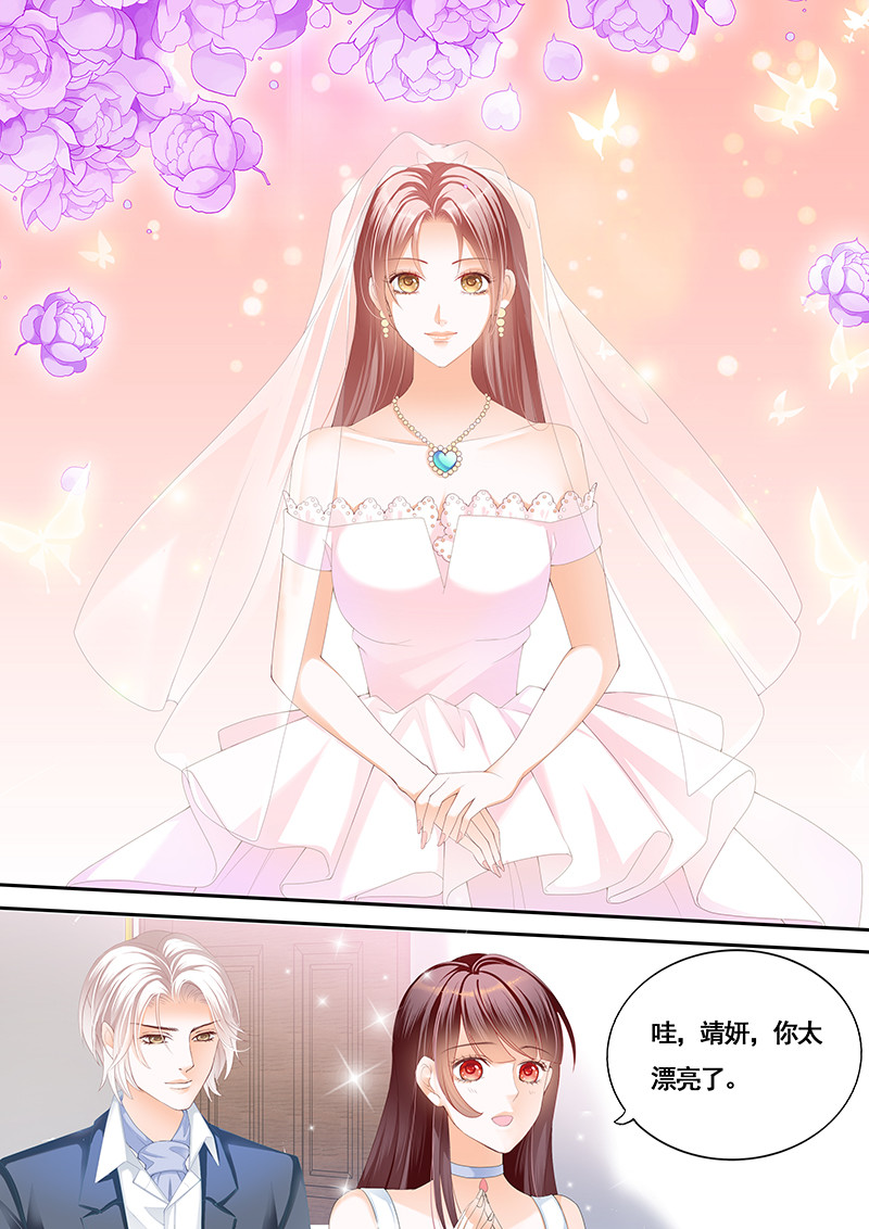 闪婚娇妻