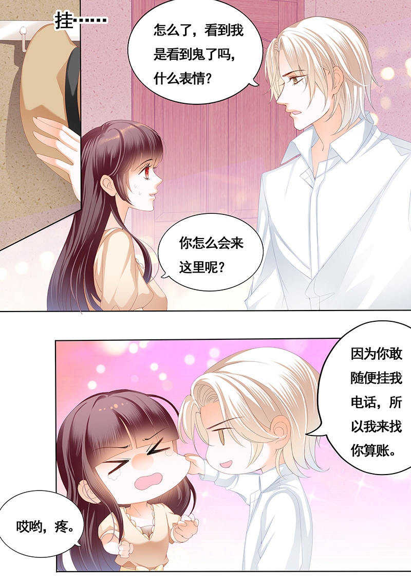 闪婚娇妻