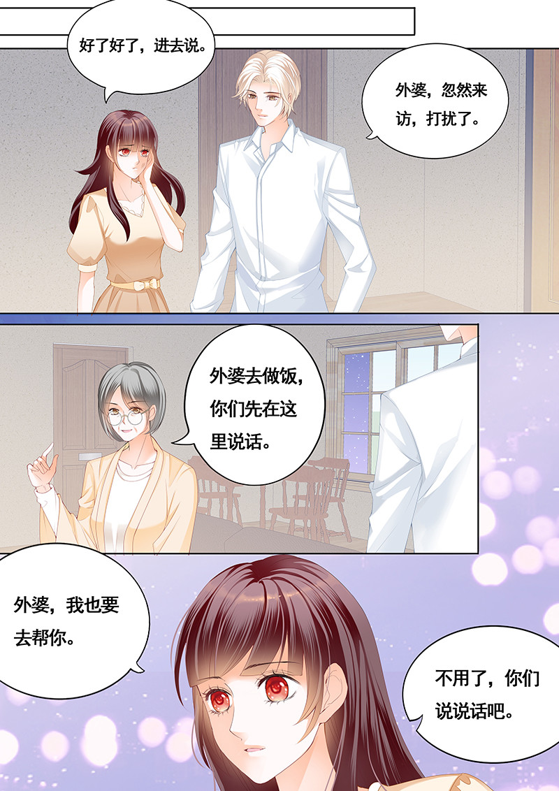 闪婚娇妻