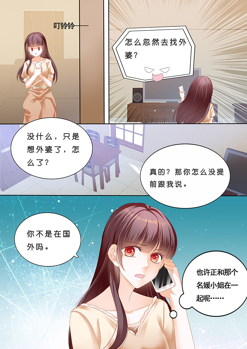 闪婚娇妻