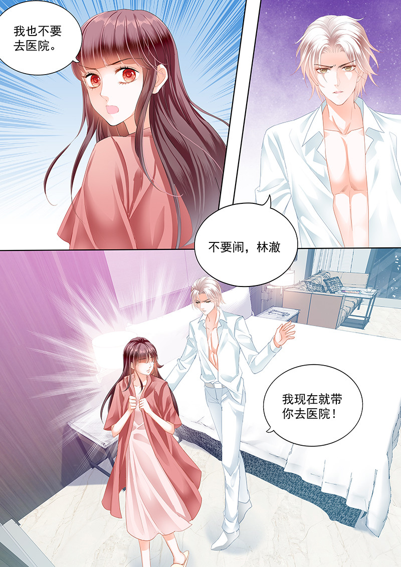 闪婚娇妻