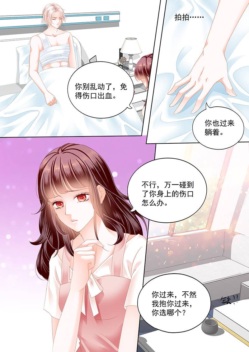 闪婚娇妻