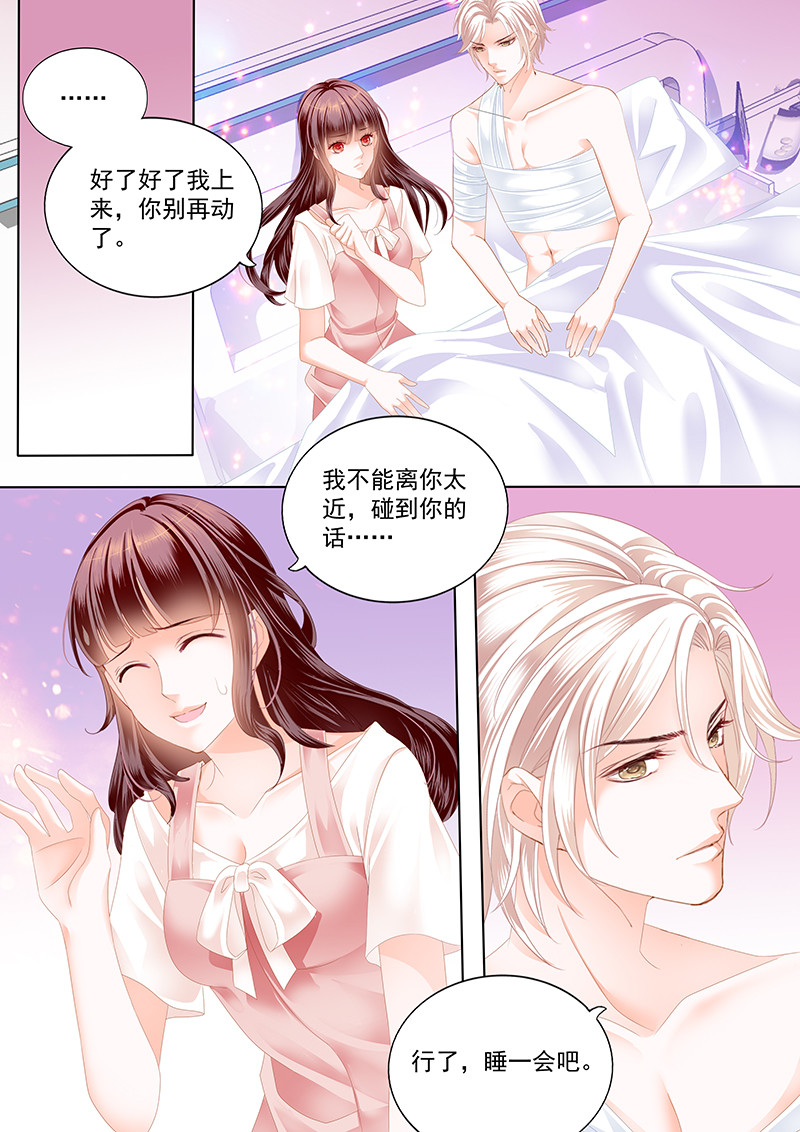 闪婚娇妻