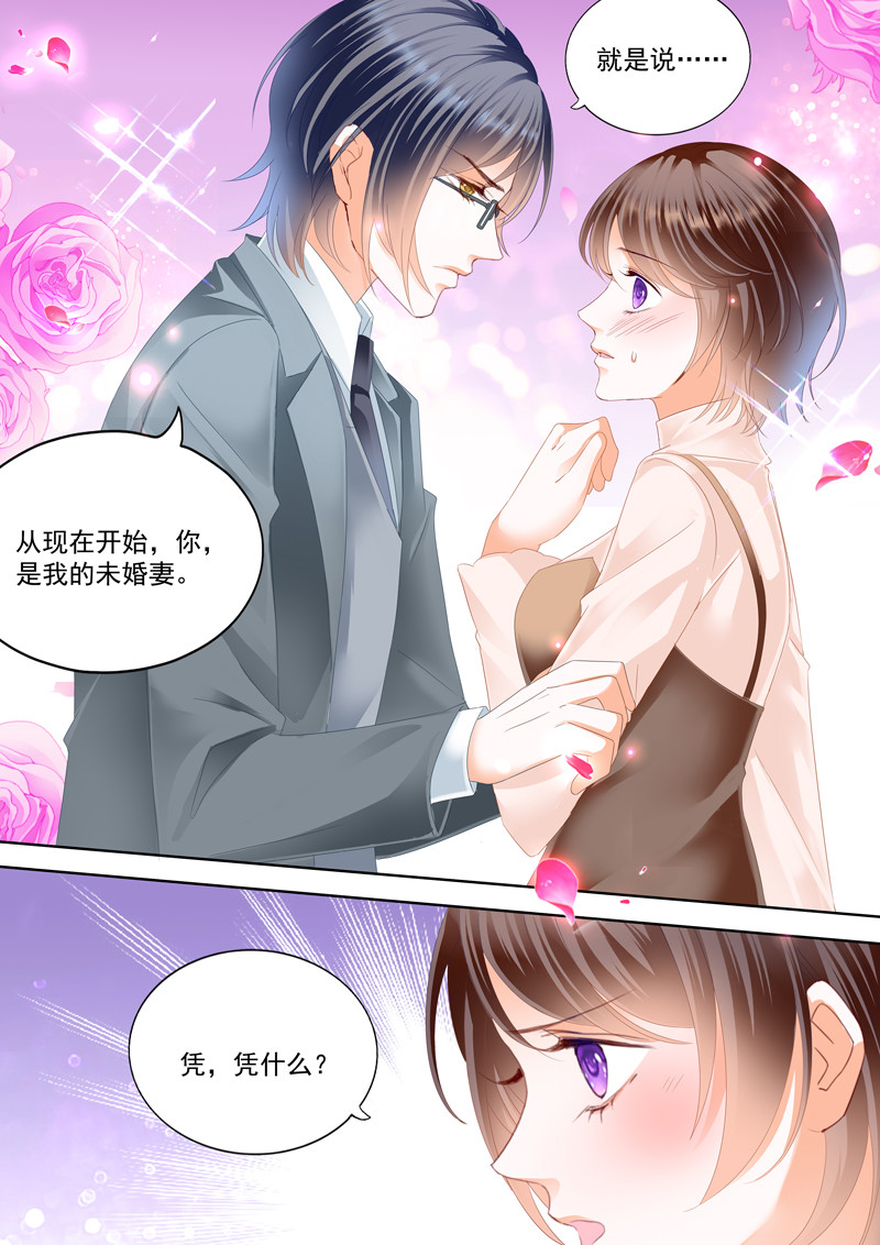 闪婚娇妻