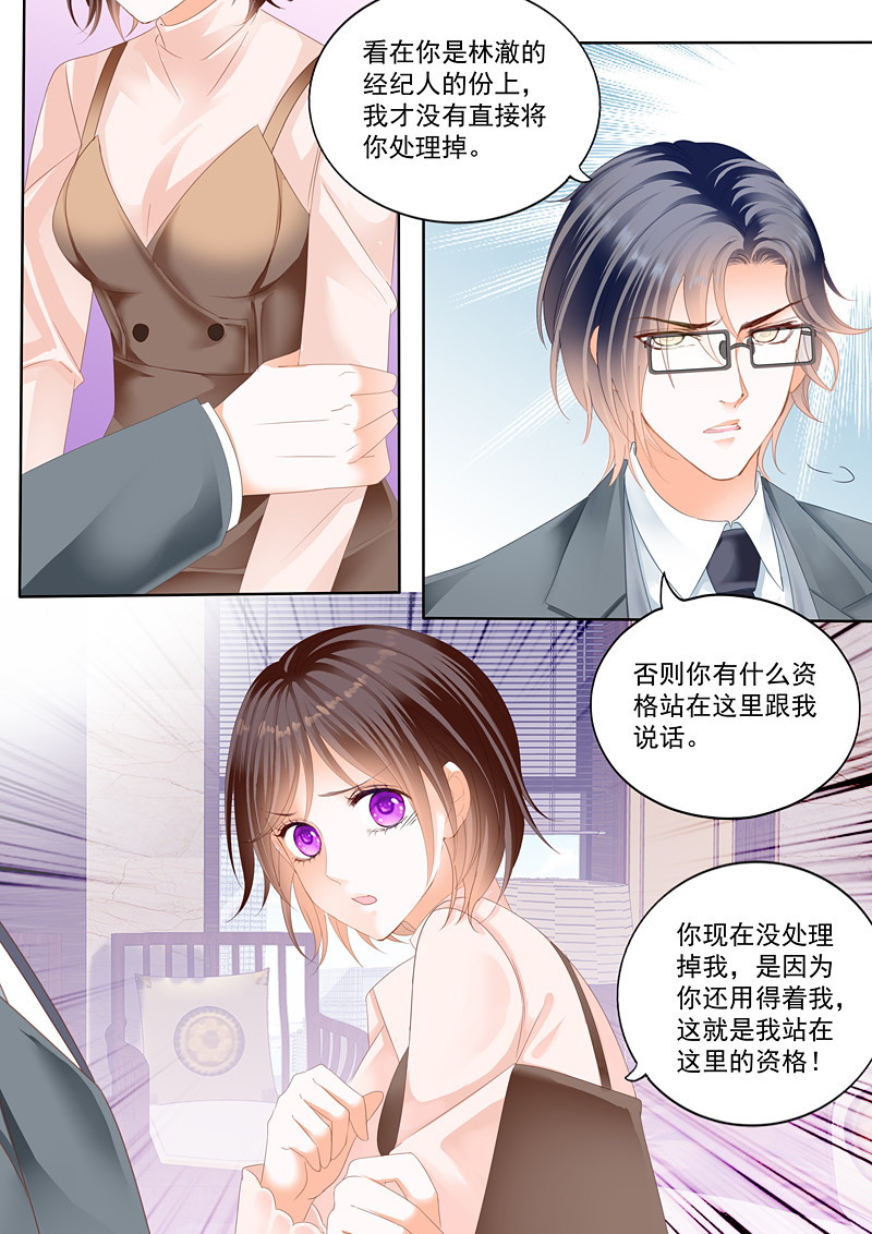闪婚娇妻