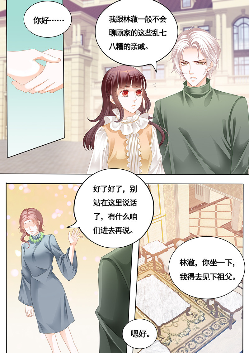 闪婚娇妻