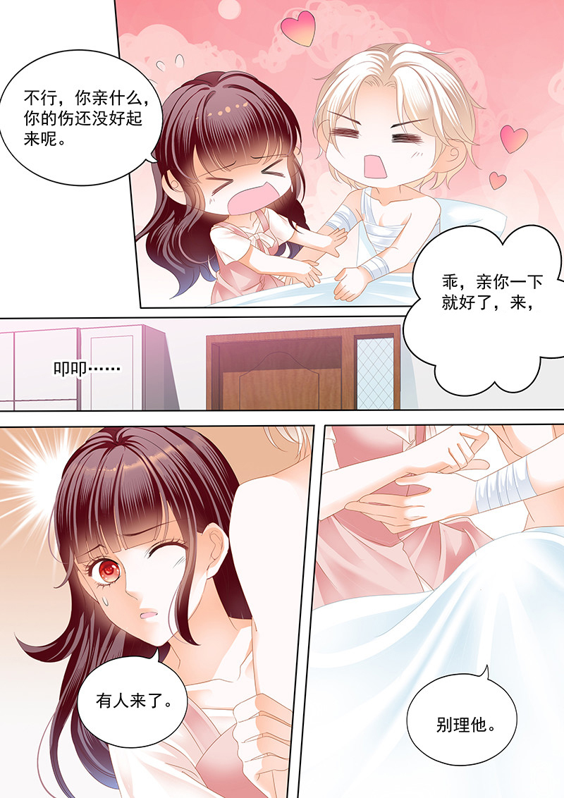 闪婚娇妻