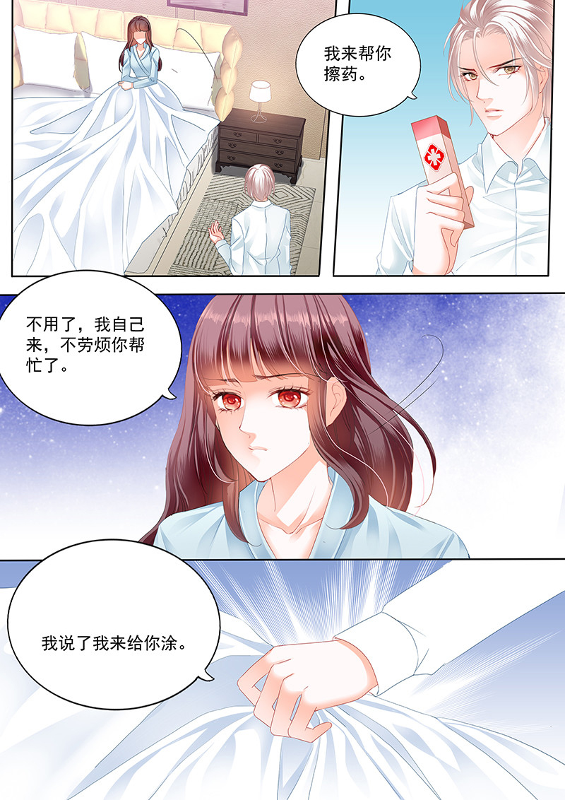 闪婚娇妻