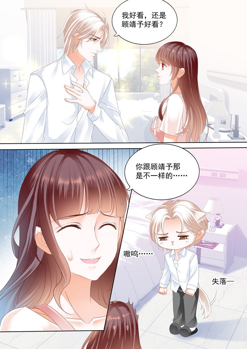 闪婚娇妻