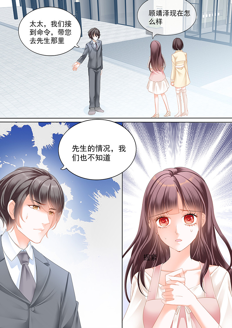 闪婚娇妻