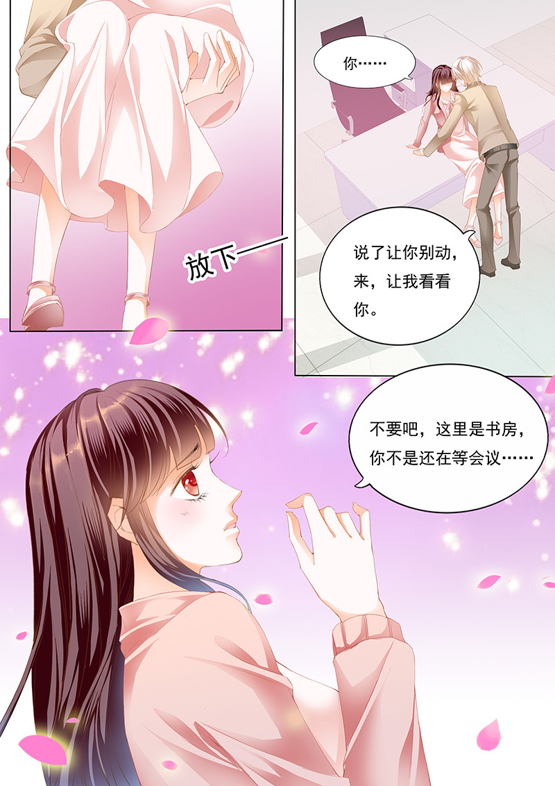 闪婚娇妻