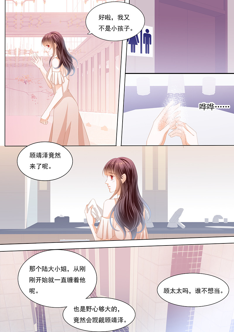 闪婚娇妻