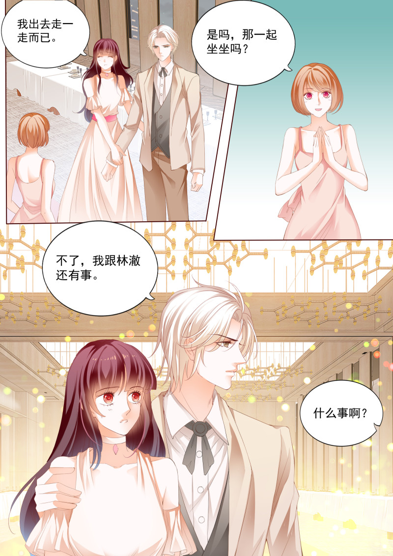 闪婚娇妻